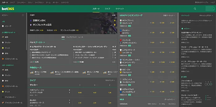 bet365のトップページ画面