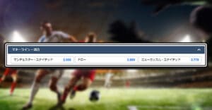 ブックメーカーのマネーラインは初心者でも稼げるベット方法