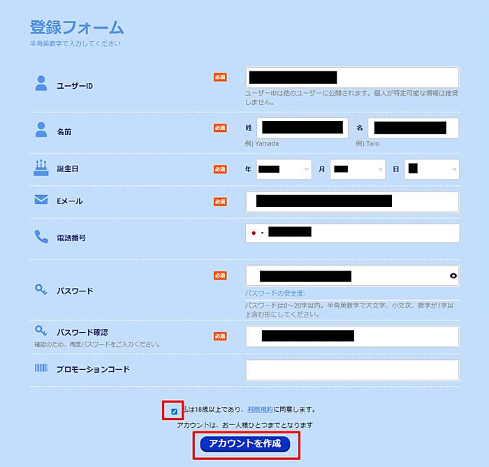 beebetのアカウント情報入力画面