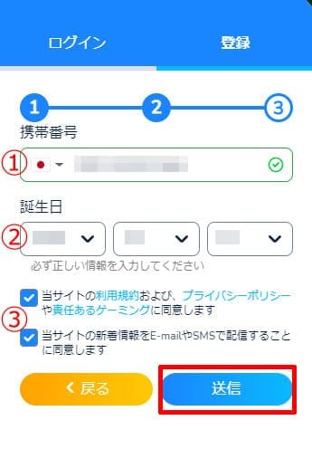 コニベットの連絡先入力画面