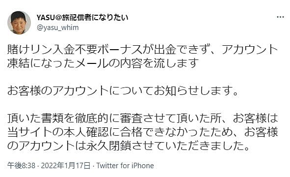 YASUさんのツイート画像