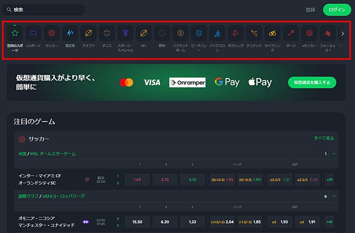 ブックメーカーで賭けられるスポーツの種類