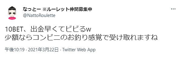 なっとーさんの評判ツイート