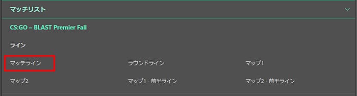 試合を選択のボタン位置