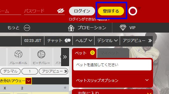 dafabetの登録画面