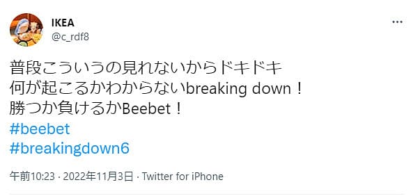 IKEAさんのブレイキングダウンツイート