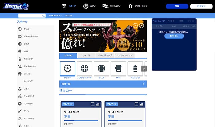 BeeBetのホームページ