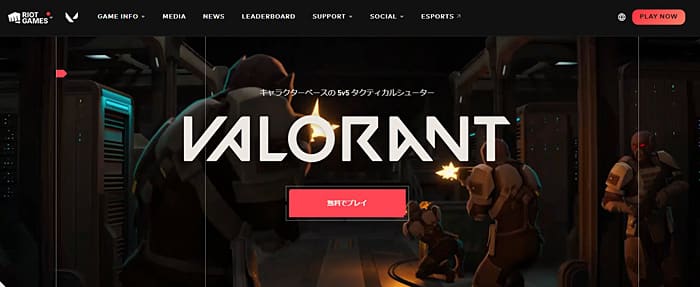 Valorant（ヴァロラント）