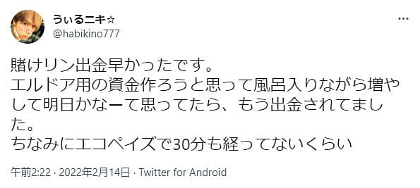 うぃるニキさんのツイート画像