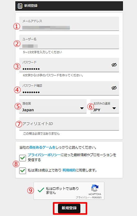 アカウント情報入力画面