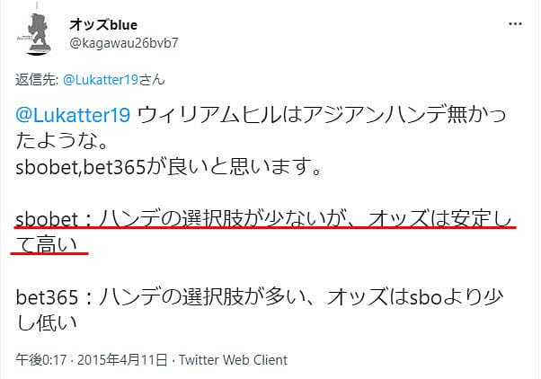 オッズblueさんの評判ツイート画像