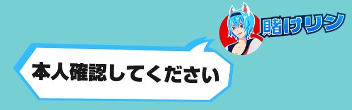 本人確認が必要な3つのタイミング