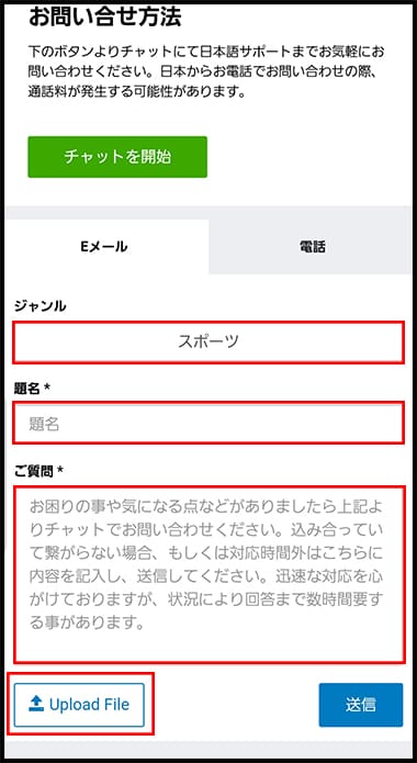 メールでの本人確認書類提出方法