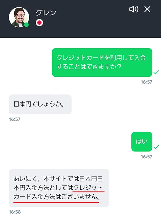 サポート問い合わせ画像2