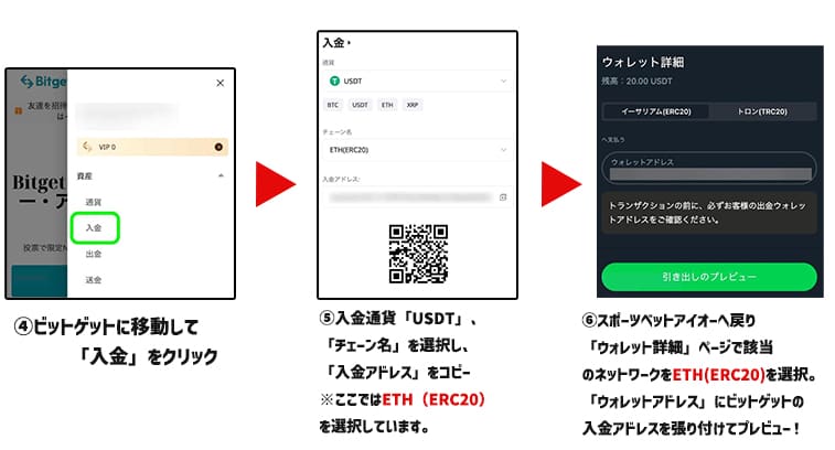 仮想通貨の出金解説画像その2