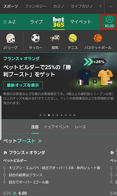 bet365の決済手順解説画像①