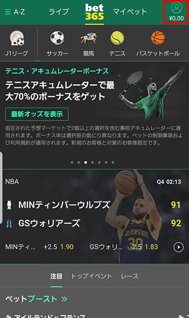 bet365の本人確認手続き解説画像①