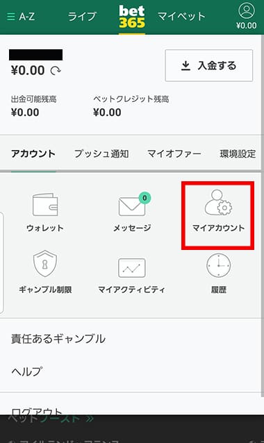 bet365の本人確認手続き解説画像②