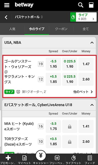 betwayでNBAの試合を視聴する方法③