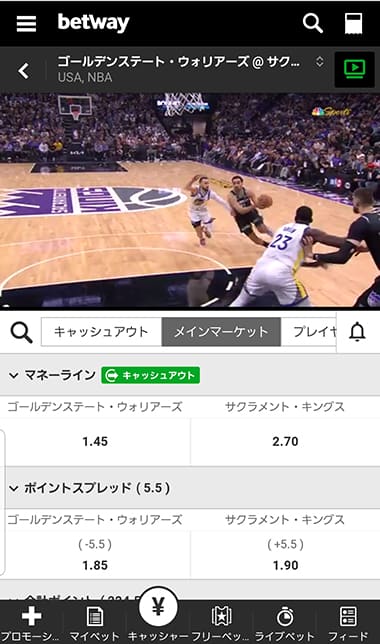 betwayaでNBAを視聴する方法⑤