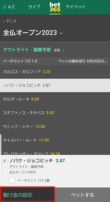 bet365のベット画面