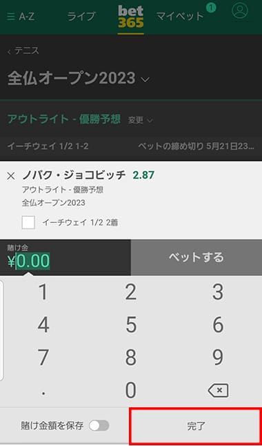 bet365のテニスへの賭け方解説画像⑤