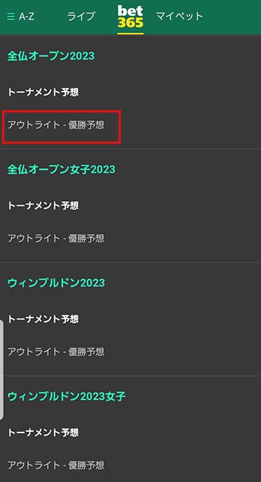 bet365での全仏オープンに賭ける手順解説画像