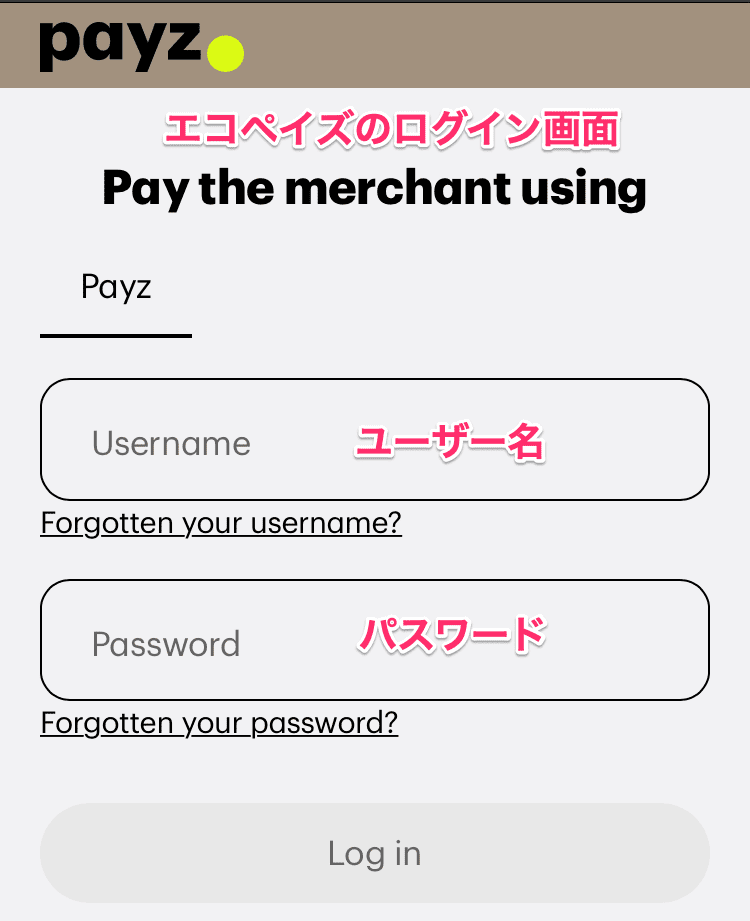 betwayでecoPayzを利用して入金する手順③