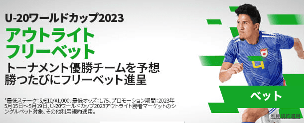 betwayの不定期開催のフリーベットキャンペーン画像