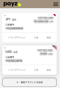 payzの複数通貨の画面