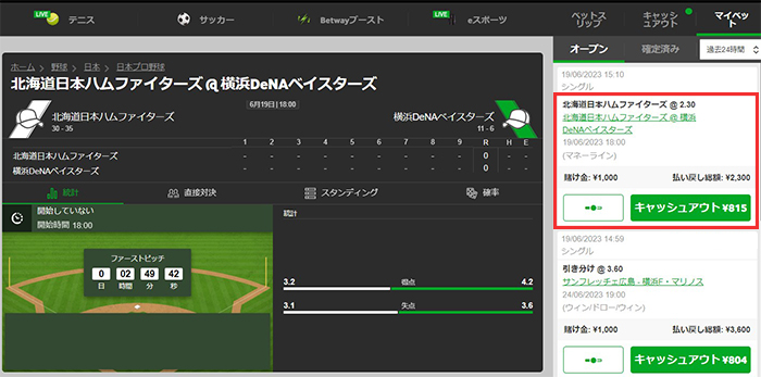 プロ野球ベット画面