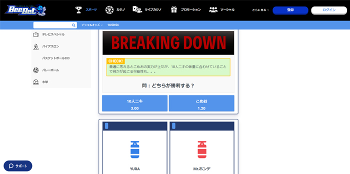 BeeBetのブレイキングダウンベット画面