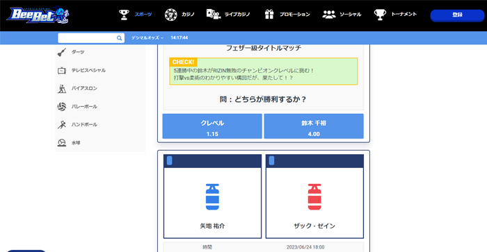 BeeBetの格闘技画面