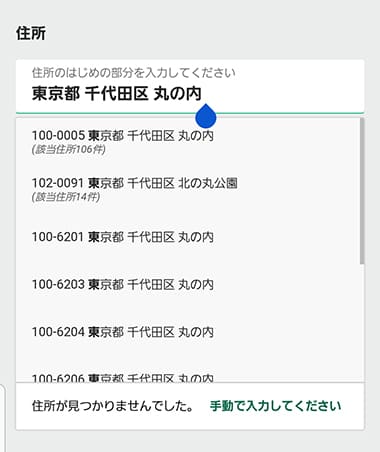 bet365の登録の手順解説画像⑤