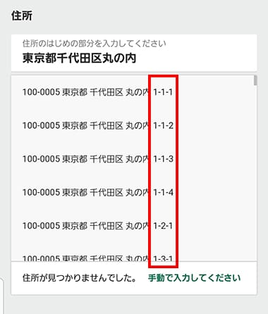 bet365の登録の手順解説画像⑥