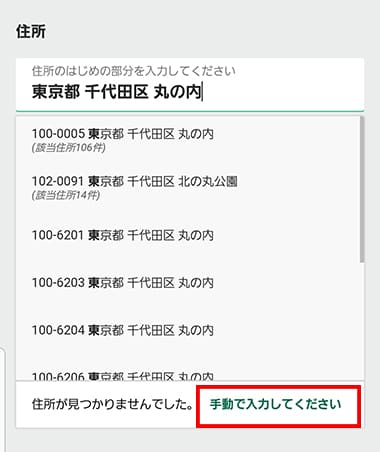 bet365の登録の手順解説画像⑧