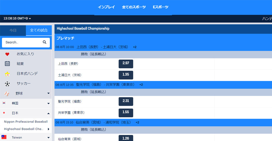 コニベットの高校野球ベット画面