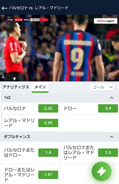 サッカーのライブ配信画像