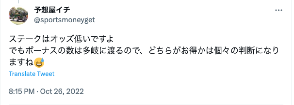 ツイッターの口コミ画像