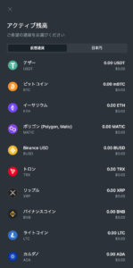 スポーツベットアイオー仮想通貨