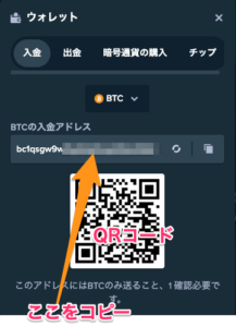 ステーク（Stake）仮想通貨入金