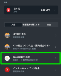 スポーツベットアイオーEzeebill銀行送金