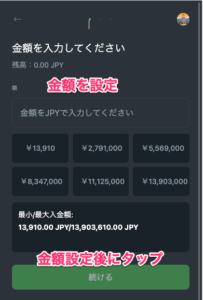 スポーツベットアイオーATM経由入金②