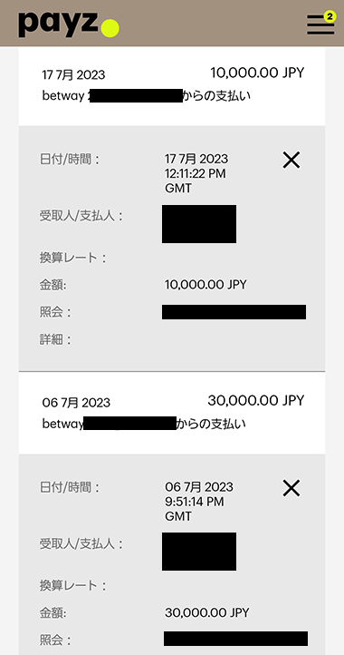 betwayの出金スピード検証画像②