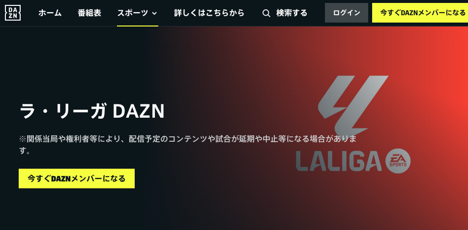 DAZN