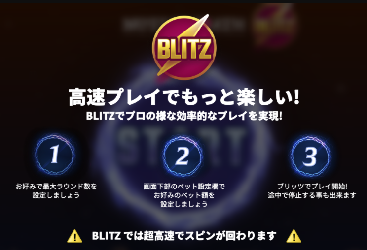 カジ旅 Blitz