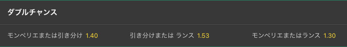 bet365 リーグアン ダブルチャンス