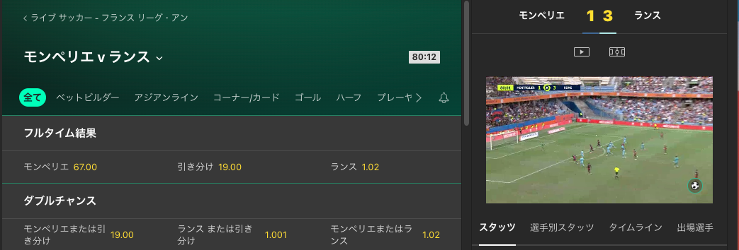 bet365 リーグアン ライブ配信