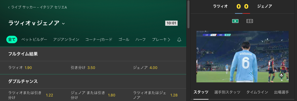 bet365 セリエAのライブストリーミング