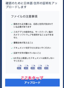 カジ旅　住所確認④